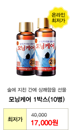 모닝케어 1박스