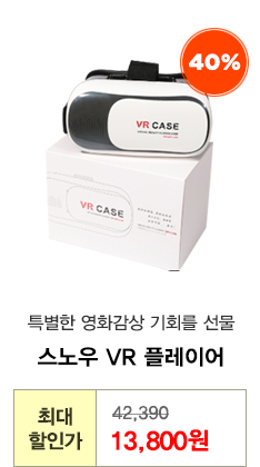 스노우 VR 플레이어